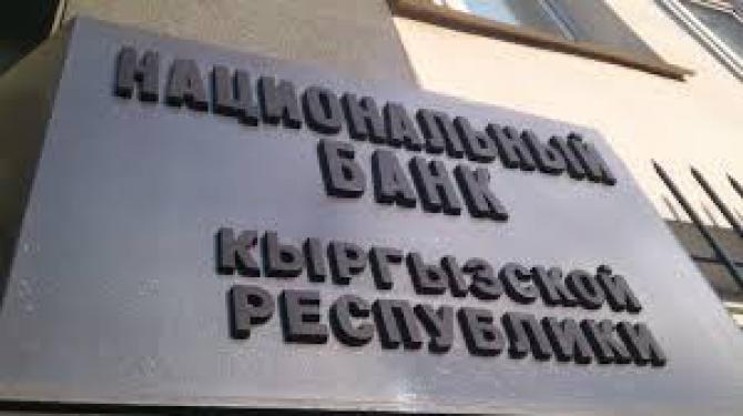 НБКР заявляет о снижении индекса реального эффективного обменного курса на 7,2% — Tazabek