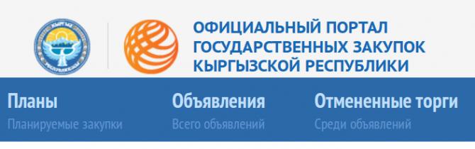 Правительство предложило проводить торги и аукционы муниципального имущества в электронном формате — Tazabek