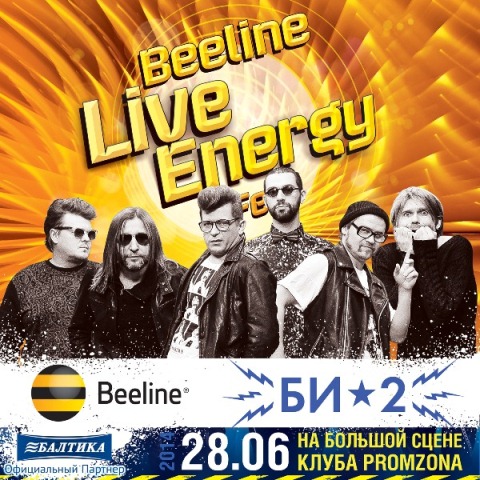Beeline Live Energy Fest