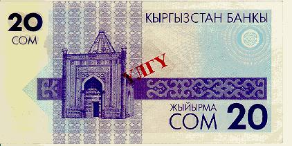 Валюта Кыргызстана - банкнота номиналом 20 сомов образца 1993 года. АКИpress