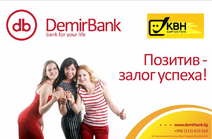 Демир банк карта