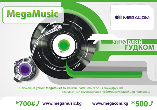 mega_music_web