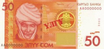 Валюта Кыргызстана - банкнота номиналом 50 сомов образца 2009 года. АКИpress