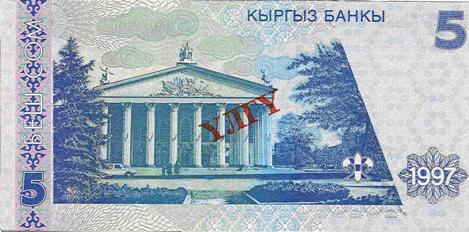 Валюта Кыргызстана - банкнота номиналом 5 сомов образца 1997 года. АКИpress