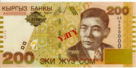 Валюта Кыргызстана - банкнота номиналом 200 сомов образца 2000 года. АКИpress