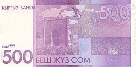 Валюта Кыргызстана - банкнота номиналом 500 сомов образца 2010 года. АКИpress