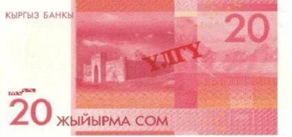 Валюта Кыргызстана - банкнота номиналом 20 сомов образца 2009 года. АКИpress