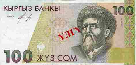 Валюта Кыргызстана - банкнота номиналом 100 сомов образца 1994-1995 годов. АКИpress