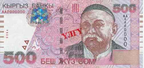 Валюта Кыргызстана - банкнота номиналом 500 сомов образца 2000 года. АКИpress