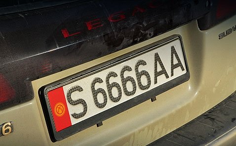 Номера машин на красном фоне. Номерные знаки с гербом. Номерной знак с красной полосой. Флаги на автомобильных номерах. Иностранные номера автомобилей.