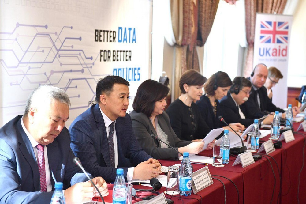 конференция «Качественные данные для качественной экономической политики»