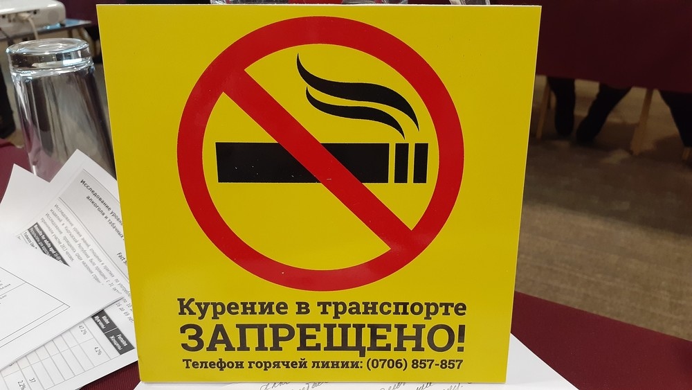 Против табака