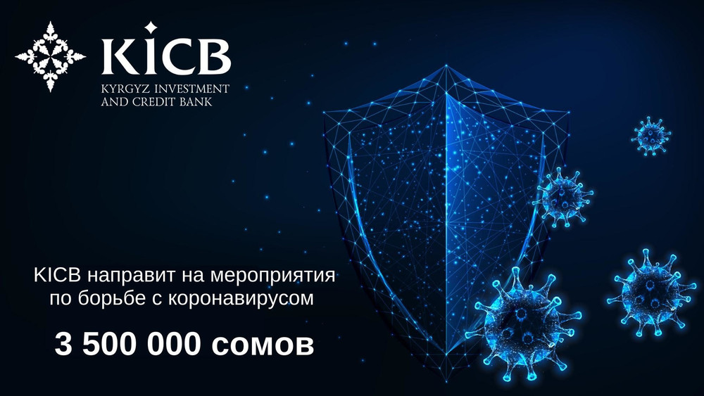 Kicb банк кыргызстан. KICB банк. KICB логотип. Кыргызский инвестиционно-кредитный банк (KICB).