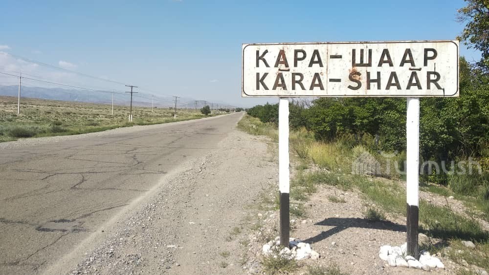 Село Кара-Шаар