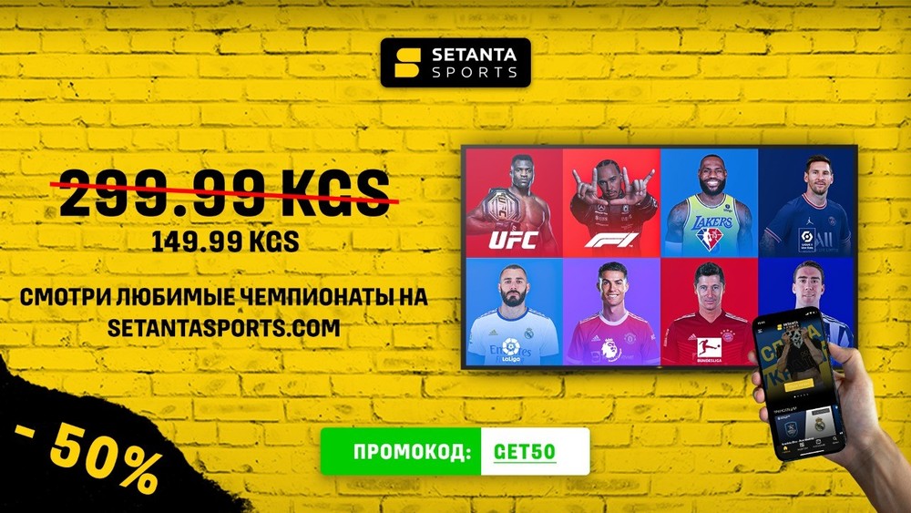 Setanta sports 1 программа. Промокод Сетанта спорт. Setanta Sports блоггер. Setanta Sports 3 ge. Промокод Сетанта спорт для Узбекистана.
