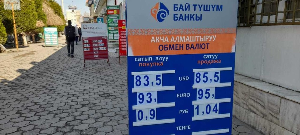 Кыргызстан валюта рубль на сом сегодня. Рубль к сому Джалал Абад. Курсы валют. Валюта Джалал Абад рубль. Рубль на сом Киргизия Джалал Абад завтра.