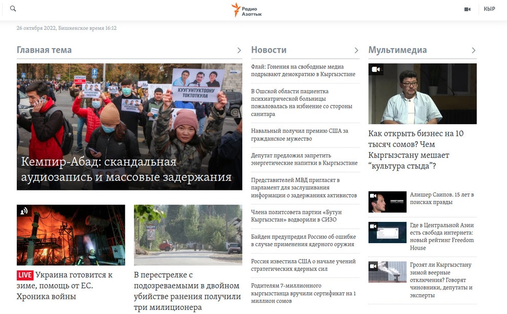 Азаттык на русском новости
