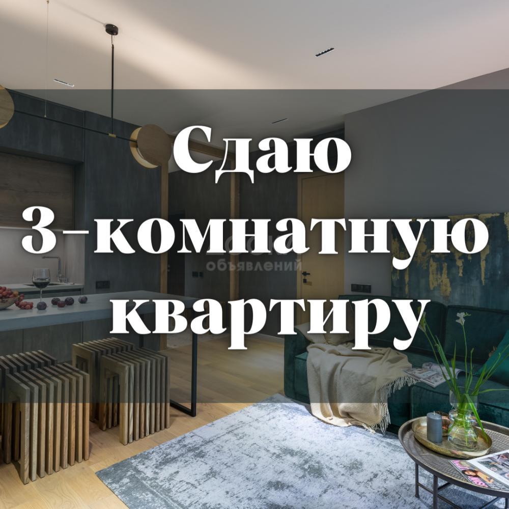 Сдаю 3-комнатную квартиру, 54кв. м., этаж - 3/5, Боконбаева/Гоголя.