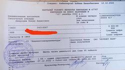 Горожанин Ильяз забыл квитанцию в Госрегистре. Фото