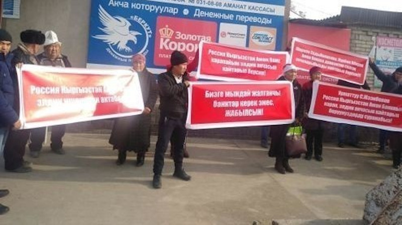Митинг возле сберегательной кассы в Куршабе