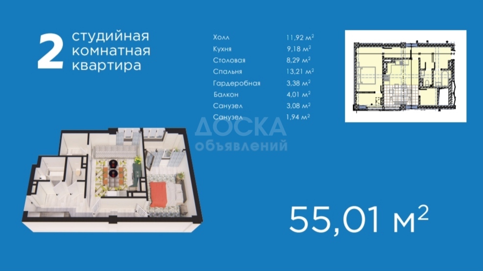 Продаю 2-комнатную квартиру, 55кв. м., этаж - 12/12, Кийизбаева 52.