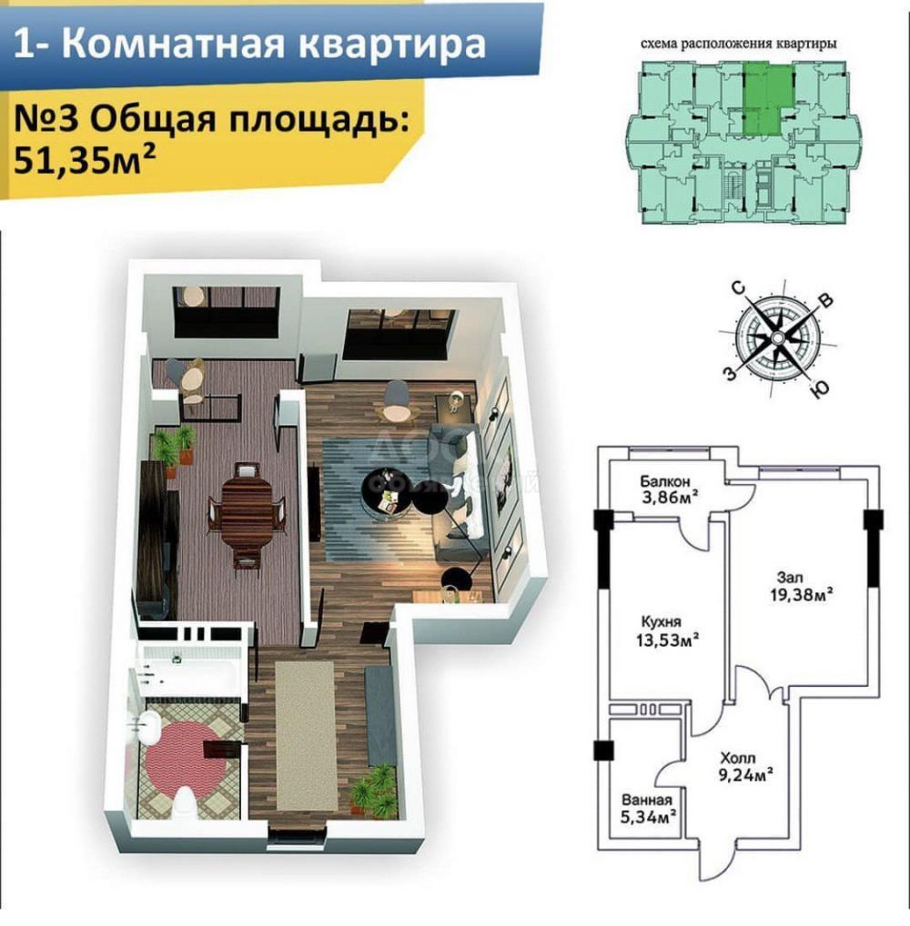 Продаю 1-комнатную квартиру, 51,35кв. м., этаж - 10/12, 7-мкрн.