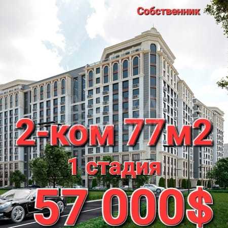 Продаю 2-комнатную квартиру, 77кв. м., этаж - 5/12, Советская / Магистраль .