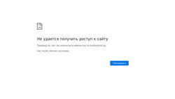 Почему сайт ГП «Кыргыз автобекети» не работает? - горожанин