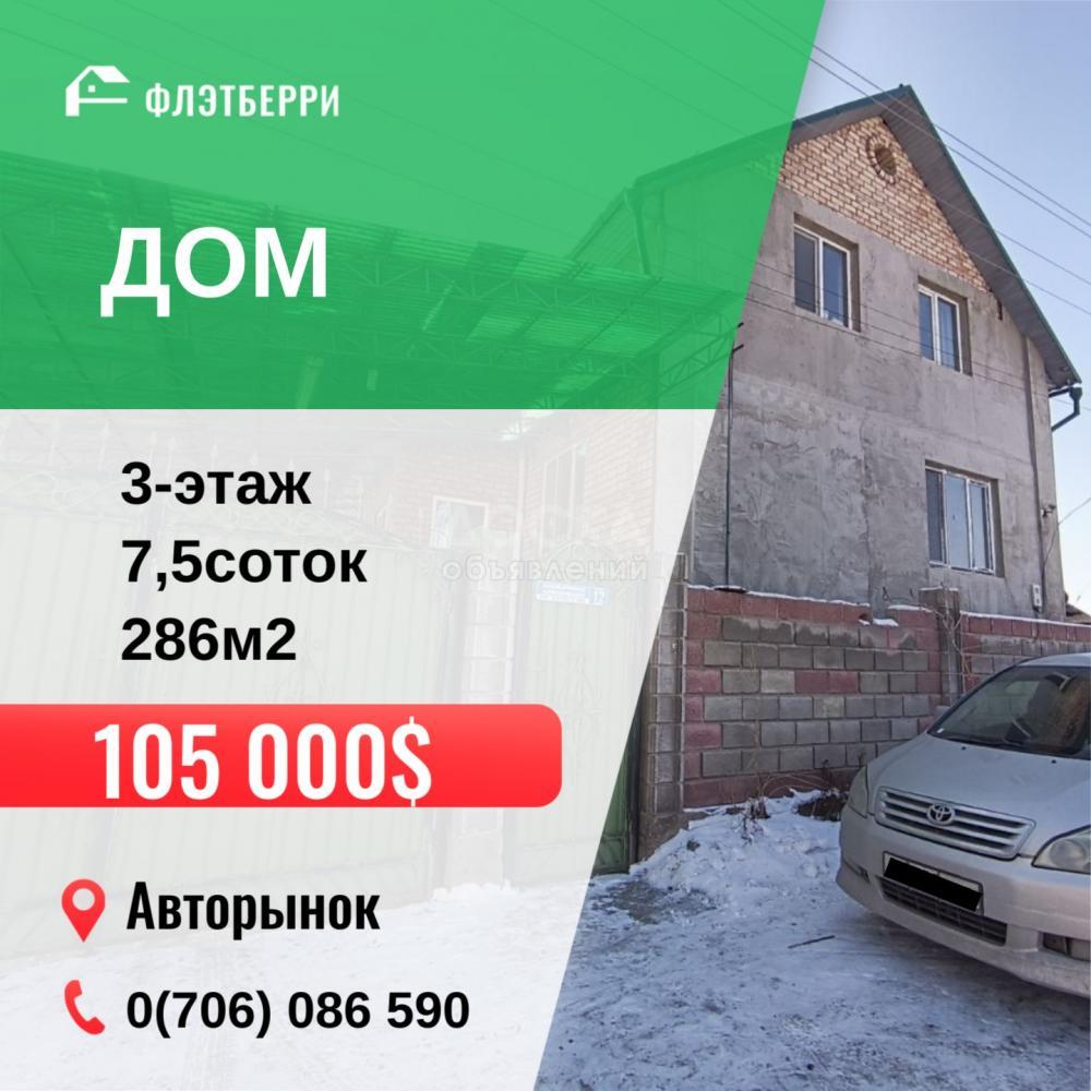 Продаю дом 10-ком. 286кв. м., этаж-3, 7,5-сот., стена кирпич, Военно-Антоновка.