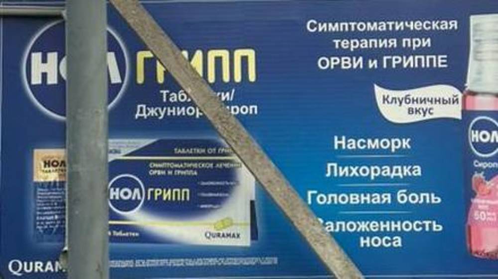 Компания, предположительно из-за лекарств которой погибли дети в Узбекистане, рекламирует другие свои лекарства. Законно ли? Фото горожанки