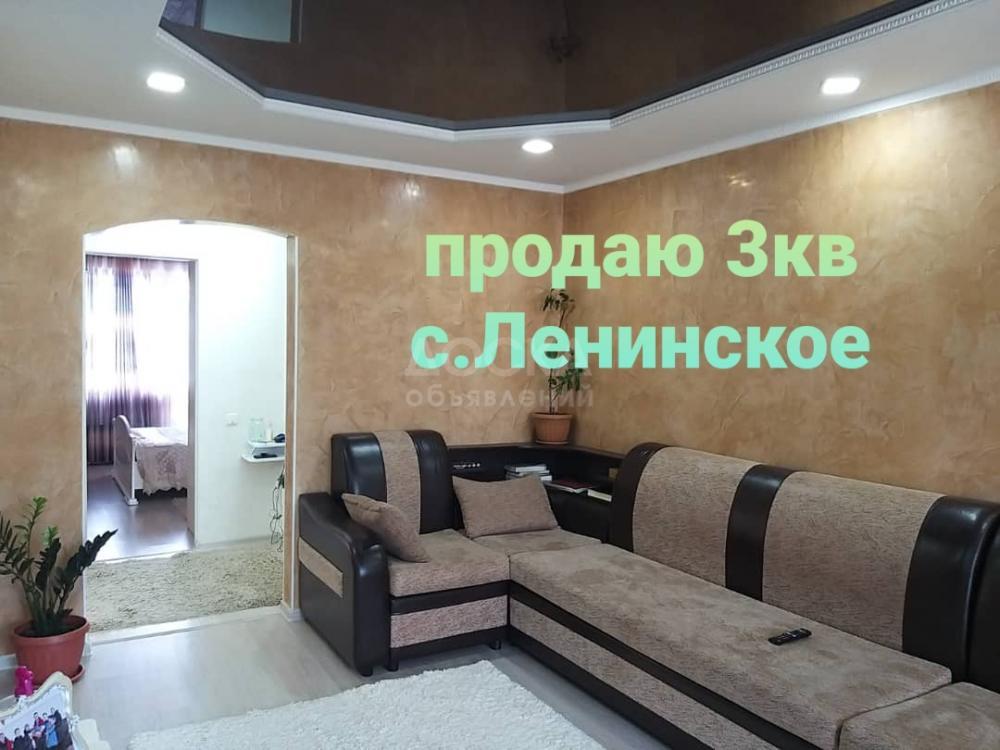 Продаю 3-комнатную квартиру, 72кв. м., этаж - 3/3, c. Ленинское.