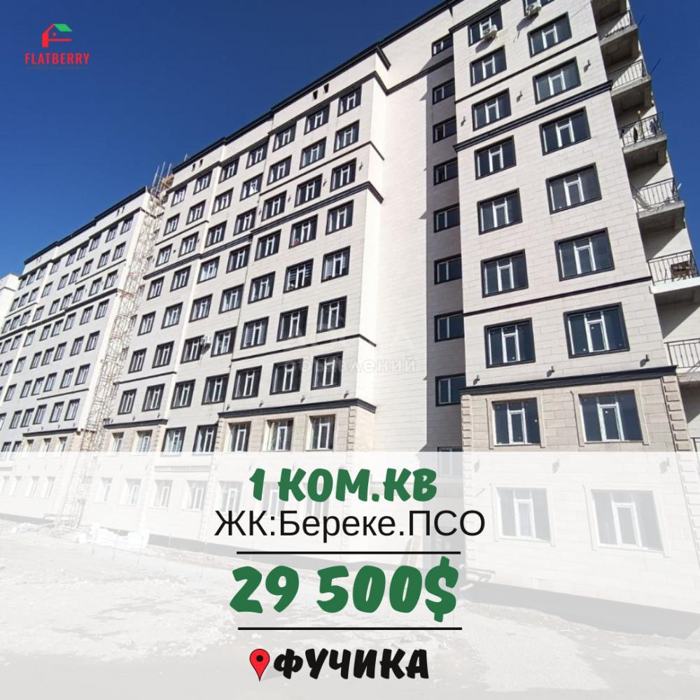 Продаю 1-комнатную квартиру, 32кв. м., этаж - 8/12, Фучика.