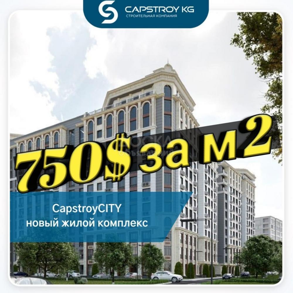 Продаю 2-комнатную квартиру, 58кв. м., этаж - 8/12, С.Батора / Магистраль .