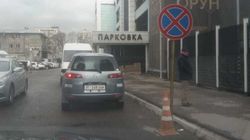 На Киевской водители паркуются под запрещающим знаком. Фото