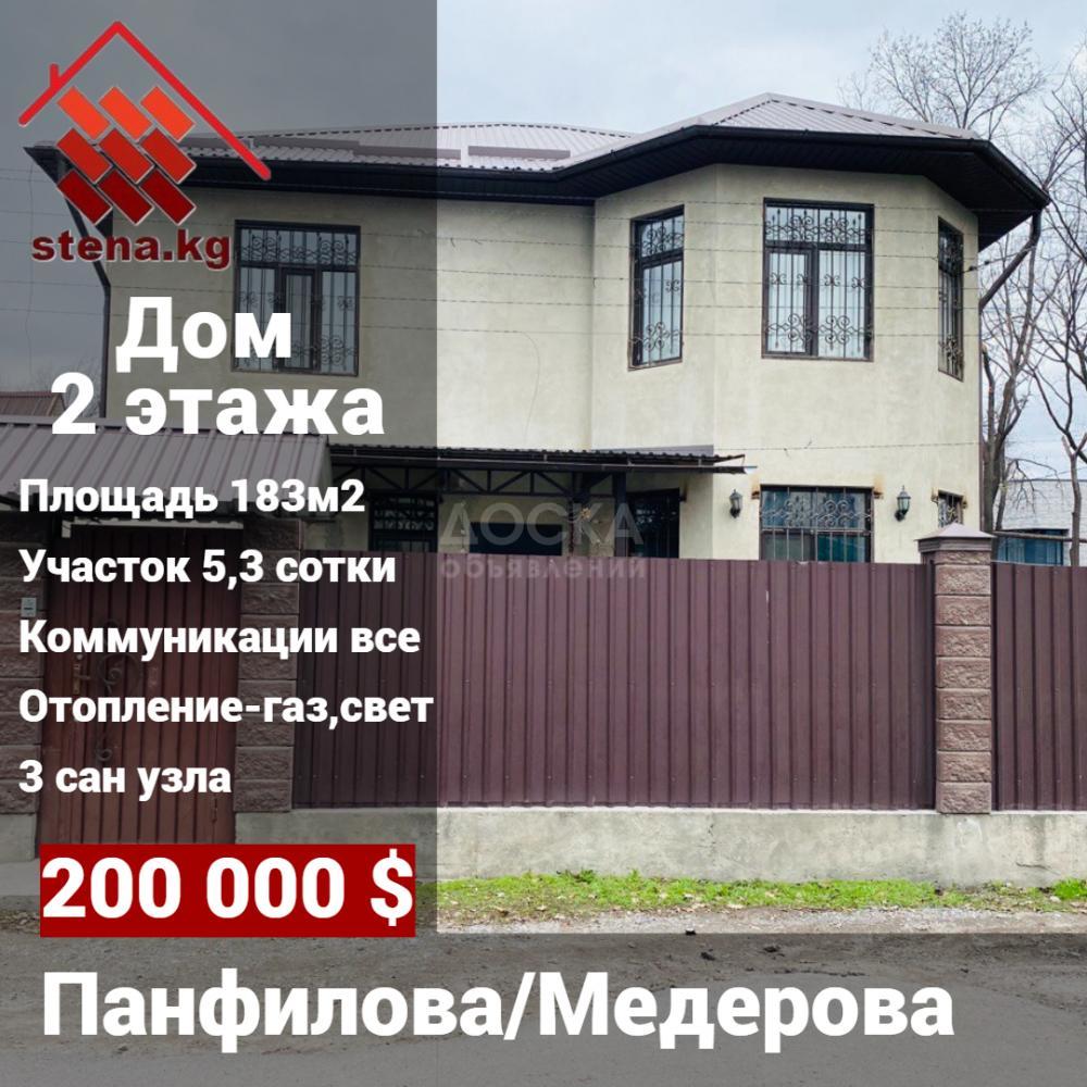 Продаю дом 5-ком. 183кв. м., этаж-2, 5-сот., стена кирпич, Панфилова/Медерова.
