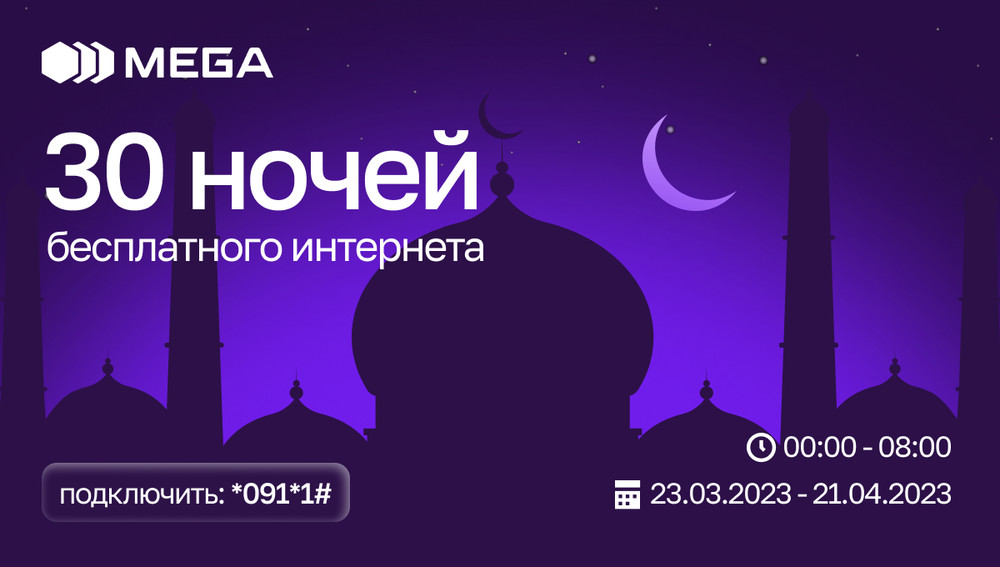 Календарь орозо 2024 москва рамадан