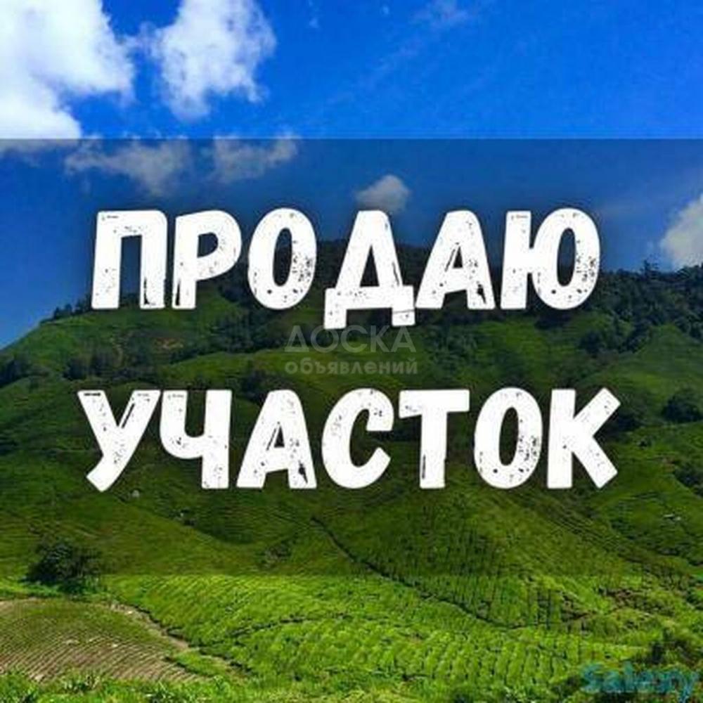 Продаю участок под строительство, 5 га село Семёновка  Иссык - Куль берег..