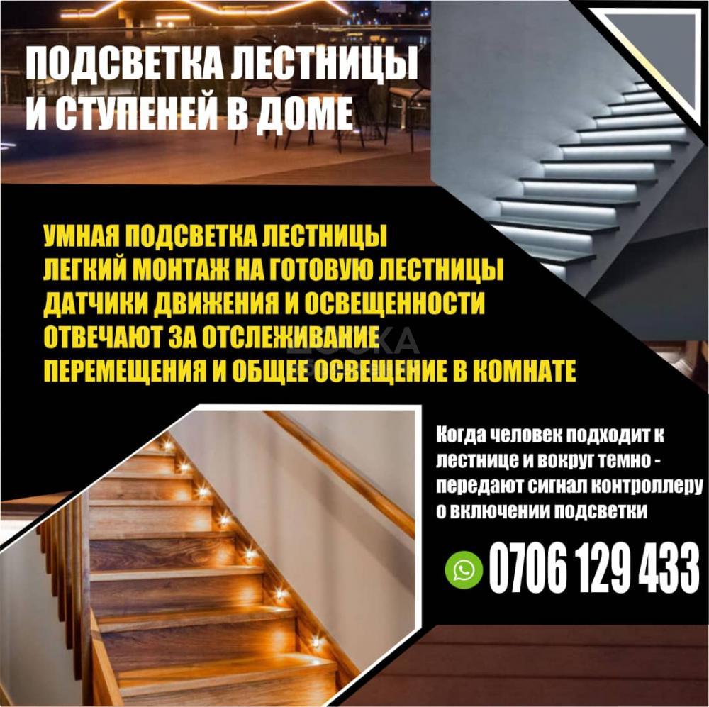 Подсветка лестницы и ступеней в доме