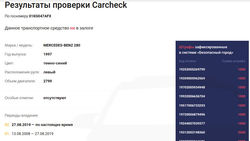 Ищу водителя «Мерседеса», у которого штрафы на сумму 41 тыс. сомов
