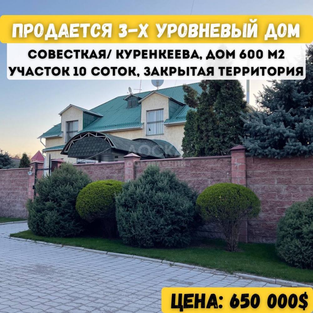 Продаю дом 7-ком. 600кв. м., этаж-3, 10-сот., стена кирпич, Советская/ Куренкеева.