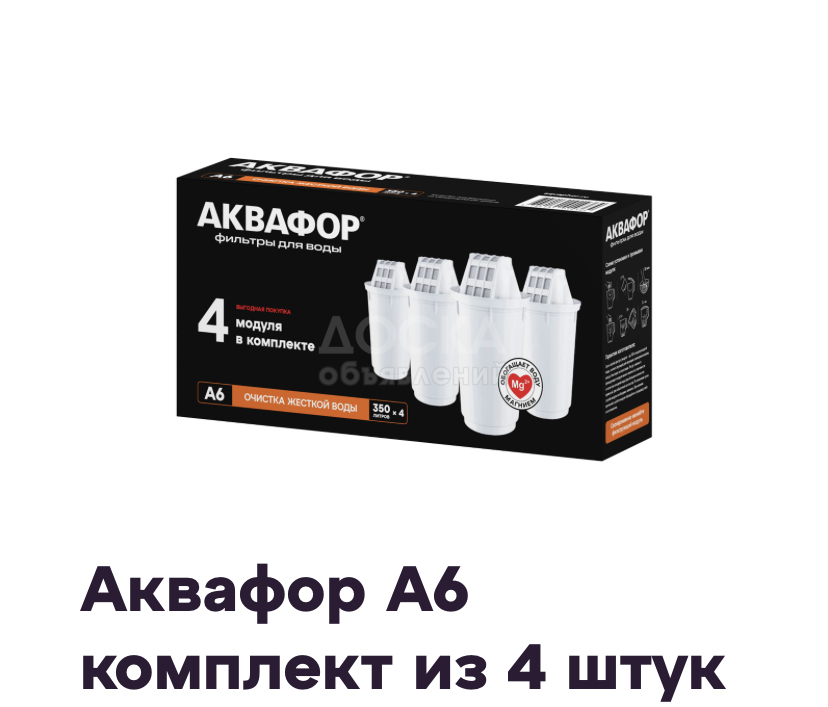 АКВАФОР-Фильтры для воды, фирменный магазин
