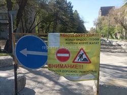 Когда завершится ремонт отрезка улицы Панфилова между Фрунзе и Жибек Жолу? - горожанин
