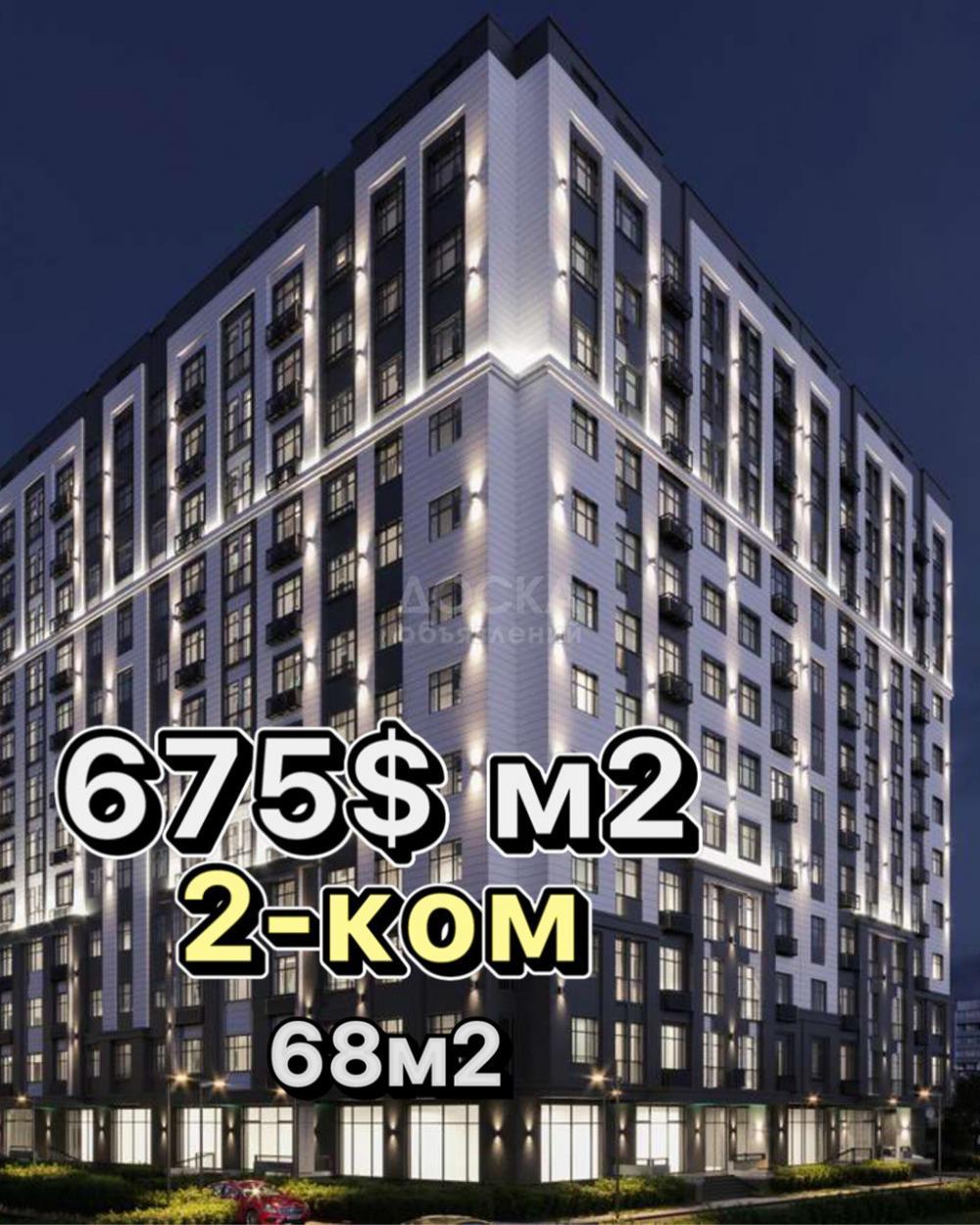 Продаю 2-комнатную квартиру, 68кв. м., этаж - 6/12, ВОСТОК 5 .
