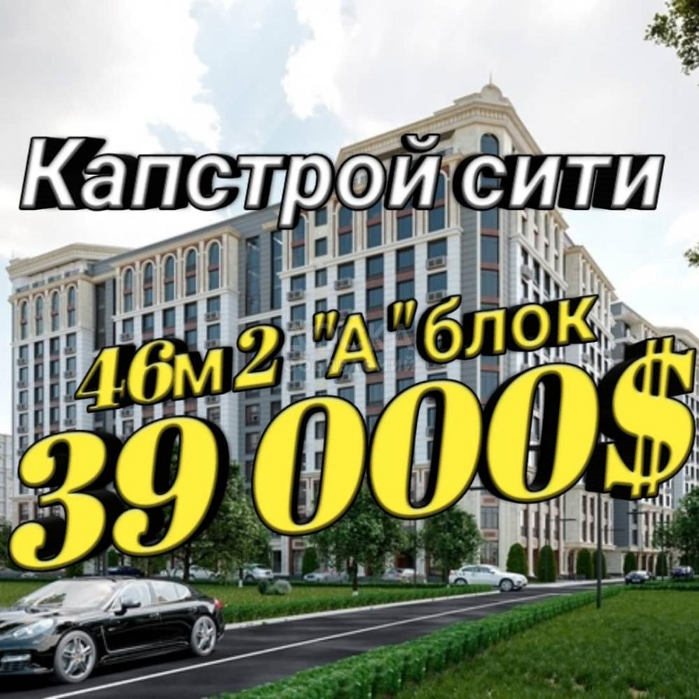 Продаю 1-комнатную квартиру, 46кв. м., этаж - 3/12, Советская / Магистраль .