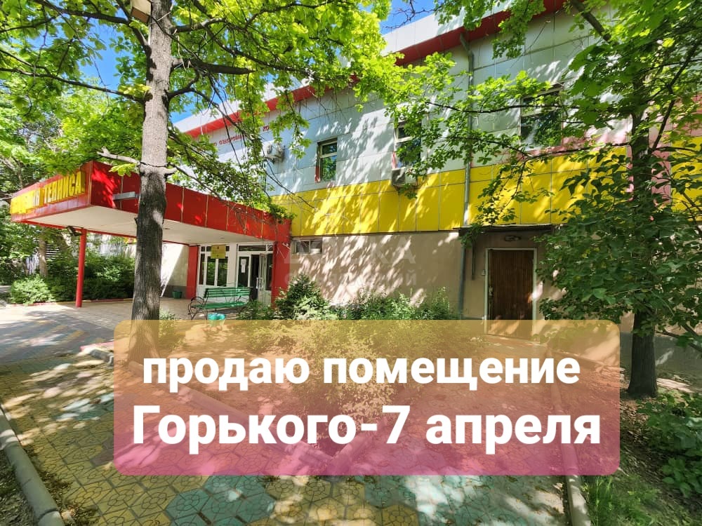 Продаю помещение свободного назначения 122кв. м., 7 апреля-Горького, завод Айнур.