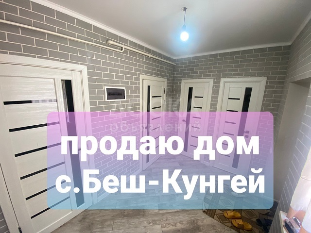 Продаю дом 3-ком. 105кв. м., этаж-1, 7-сот., стена кирпич, c. Беш-Кунгей, Роял Фиш.