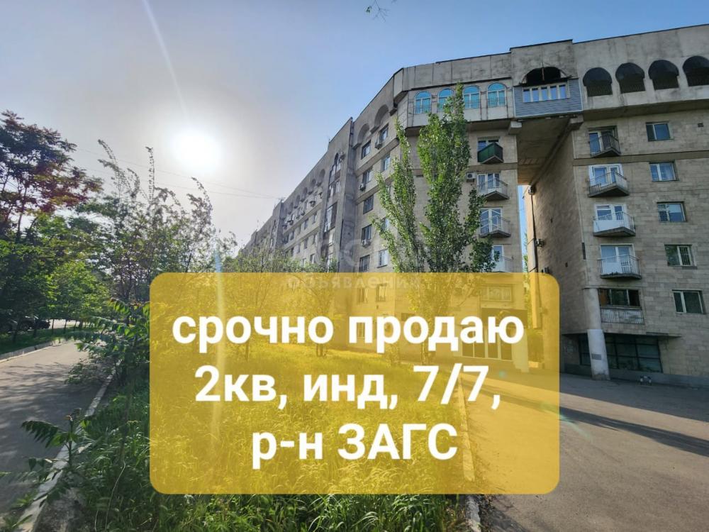 Продаю 2-комнатную квартиру, 56кв. м., этаж - 7/7, Жумабека-Тыныстанова.