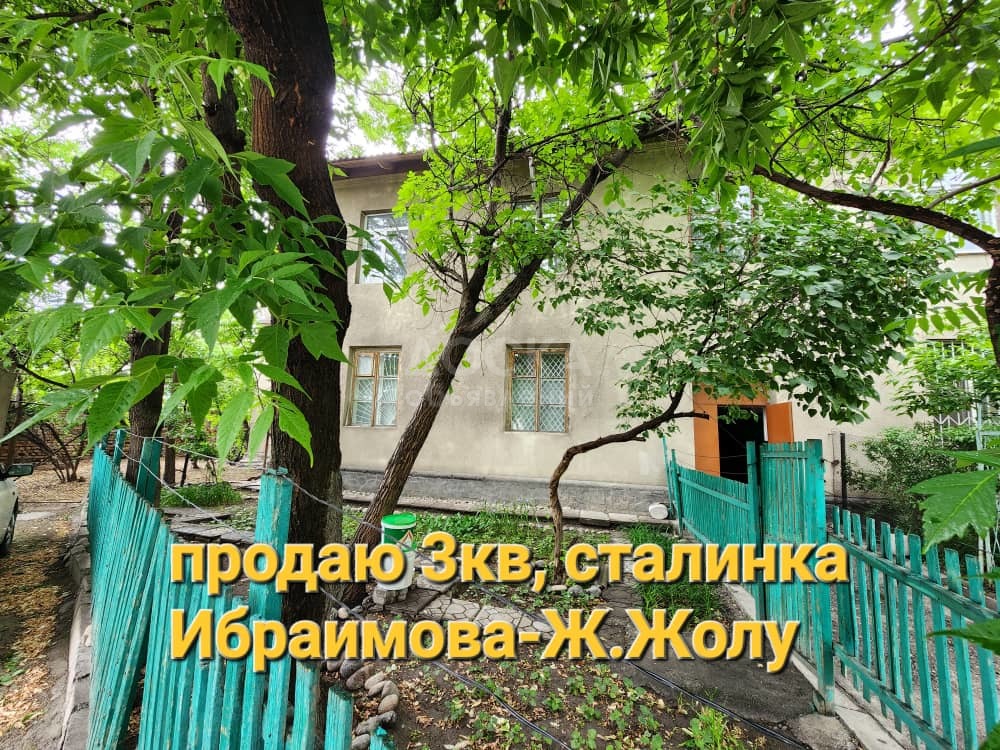 Продаю 3-комнатную квартиру, 58.2кв. м., этаж - 2/2, Ж.Жолу-Ибраимова.