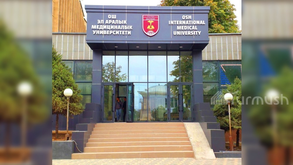 Ошский международный медицинский университет