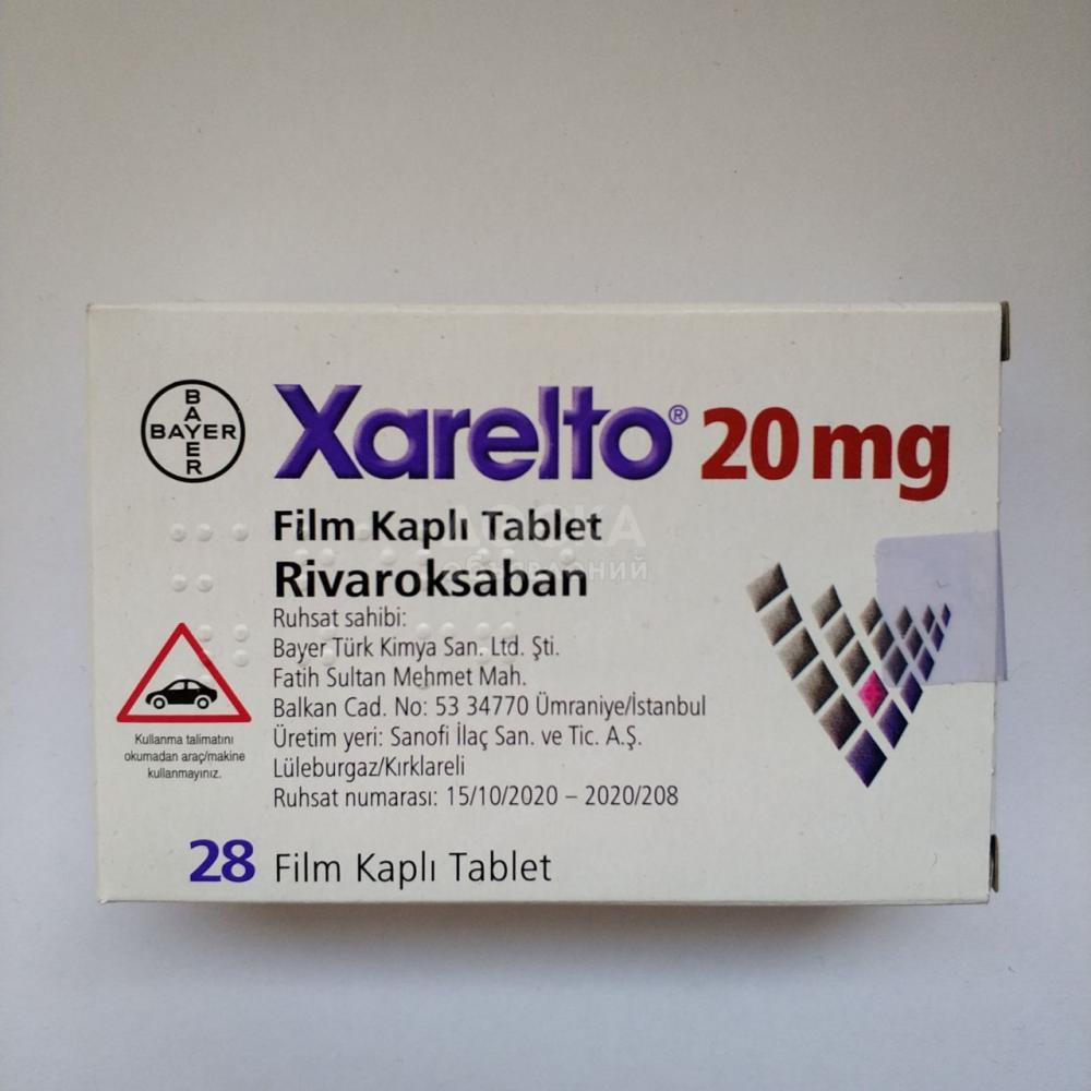 Kсарелто 20 мг -28 таблеток